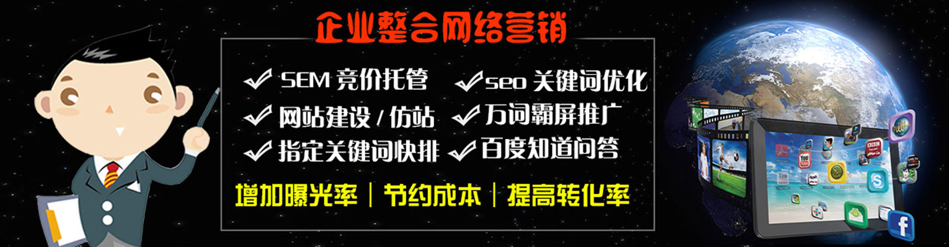 鸠江百度竞价