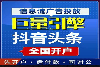 高效信息流广告推广策略解析